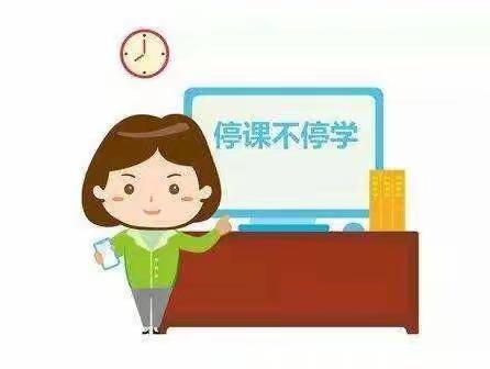 停课不停学，“疫”起上网课——石门中心小学网课纪实（四）