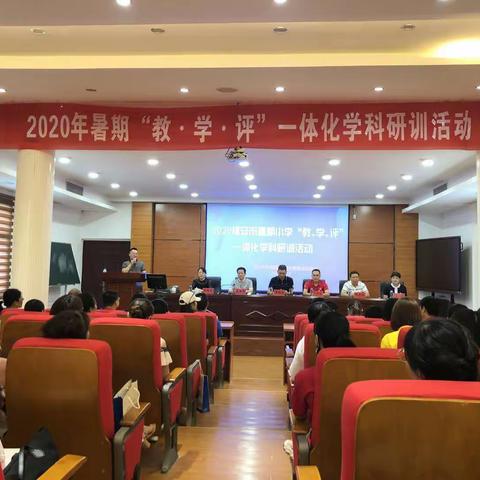 2020——2021学年第一学期 “教.学.评”一体化语文学科研训活动