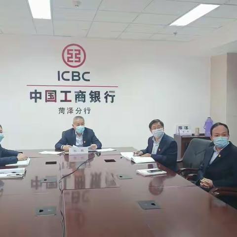 菏泽分行纪委召开被巡察单位党组织巡察整改督导会议