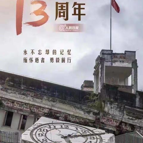 防震减灾日～东八里幼儿园防震应急疏散演练