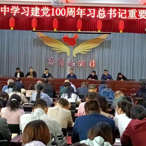 潞城三中学习习总书记在庆祝建党100周年大会上的重要讲话精神