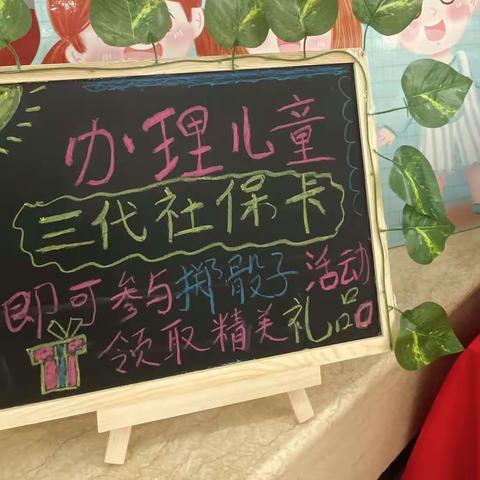 相伴孩子一生的卡—三代社保卡