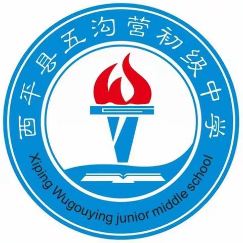 携手共铸孩子美好明天——五沟营中学八年级家长会