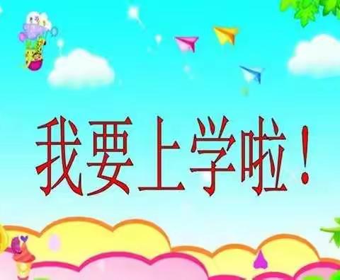 罗定市罗城城中小学2021年一年级新生家长开学前须知