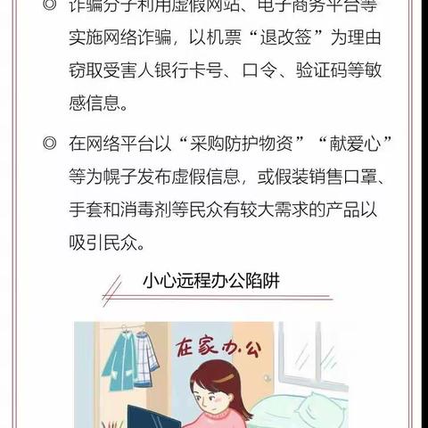 金融网络安全关乎你我