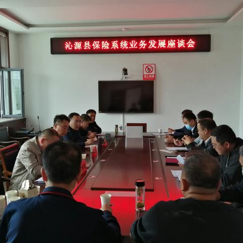 【沁源县政府金融工作中心】                      近期重点工作动态
