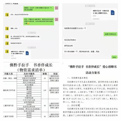 岑巩县社工总站|工作回顾（11.15-12.10）