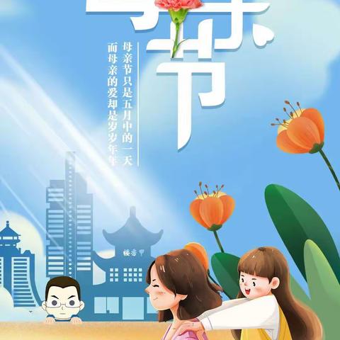 “慰问困难母亲，情暖五月”母亲节主题活动