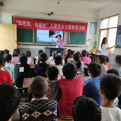 “知危险，会避险”儿童安全主题教育活动
