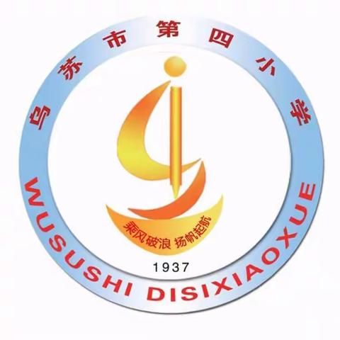 乌苏市第四小学『党建引领 队旗飘飘＿党建＋少先队献礼二十大  云端手拉手 成长心连心辽宁共建活动』