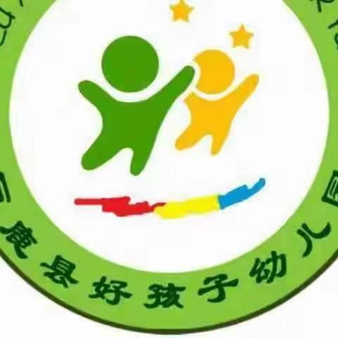 “近视防控，我们在一起”巨鹿县好孩子幼儿园开展近视防控主题活动