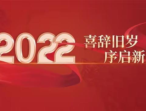 昂首阔步再出发 砥砺奋进新征程——罗定市长岗坡中学新年贺词