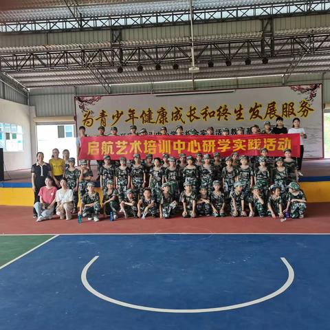🏡黄陂启航艺术培训中心课外实践活动