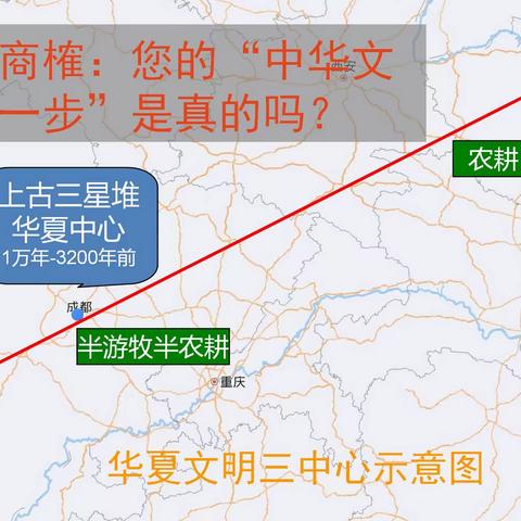 与韩建业商榷：您的“中华文明起源第一步”是真的吗？