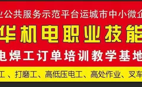 满“载”而归，未来可期，我们结业啦！——绛县宏华机电学校机电技术应用专业一班二班圆满完成订单培训任务