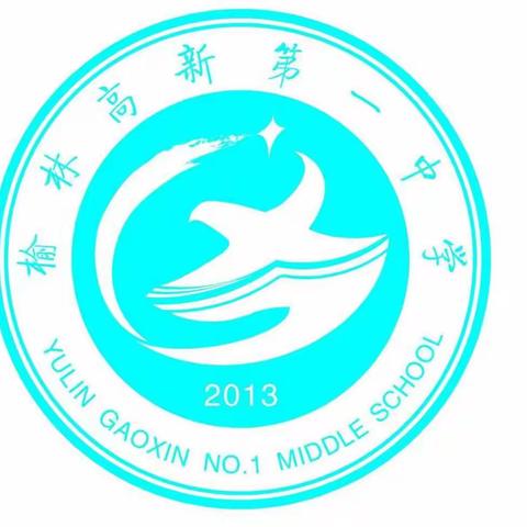 “道阻且长，行则将至”高新区第一中学2022-2023学年度第一学期九年级教师动员大会