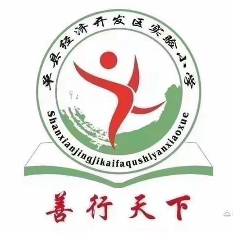 单县经济开发区实验小学三二级部第四周科学小实验《盐水托蛋》