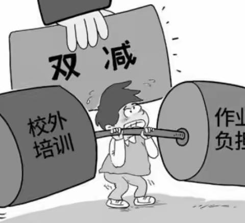 “减负不减乐”——育才学校，“双减”美篇