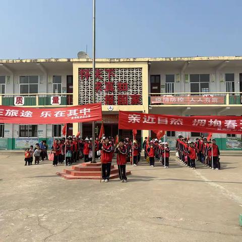 西平县盆尧陈老庄小学举行“学在旅途，乐在其中”主题户外研学活动