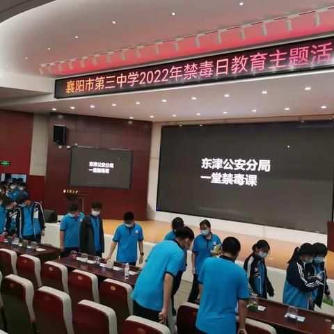 禁毒知识进校园 警校合作护平安