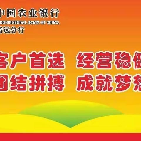 分行召开三农及普惠金融普惠事业部管理委员联席会议