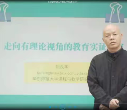 走向有理论视角的教育实证研究