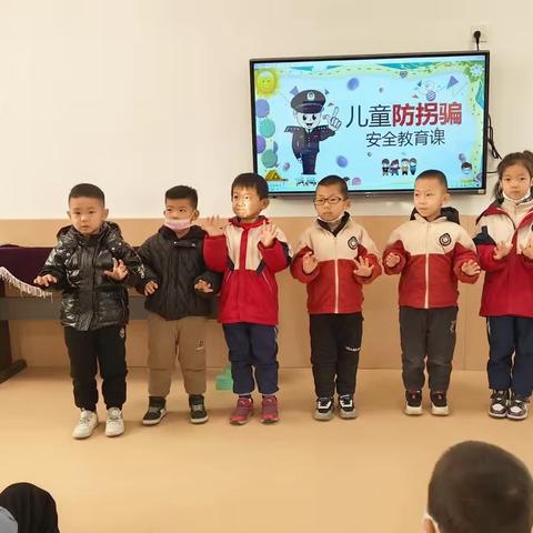 “我不上你的当” --启迪幼儿园防拐骗演练活动