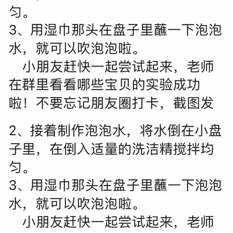 停课不停学，“疫”起共促成长——陈集幼儿园