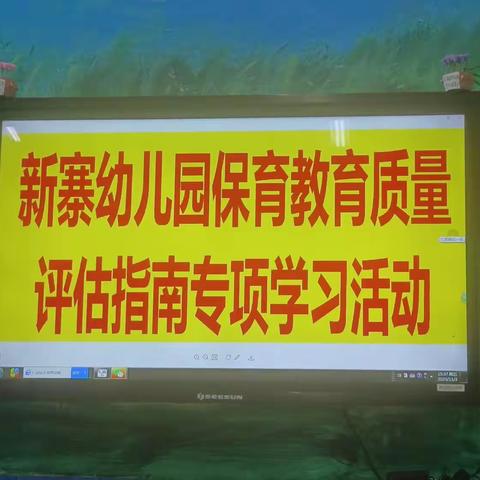 采撷归来话收获 学思并进促成长