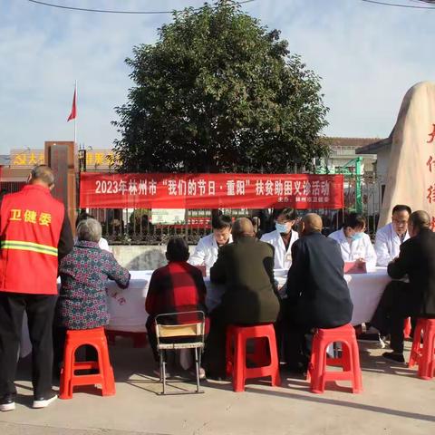 林州市卫健委开展重阳节活动