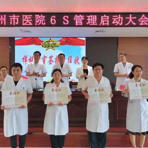 6S管理我们竭力而行