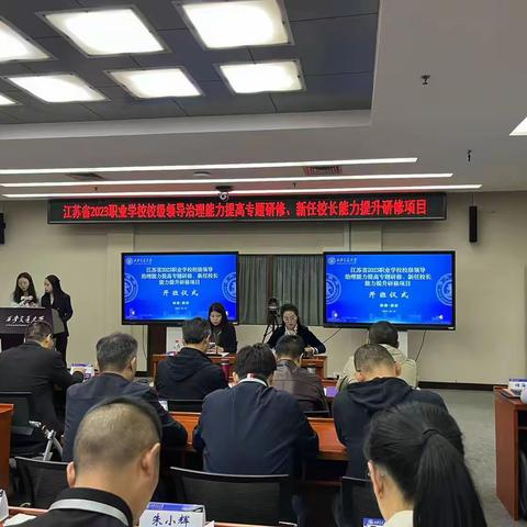 以学增智  携手共进-2023新任校长能力提升项目第一小组