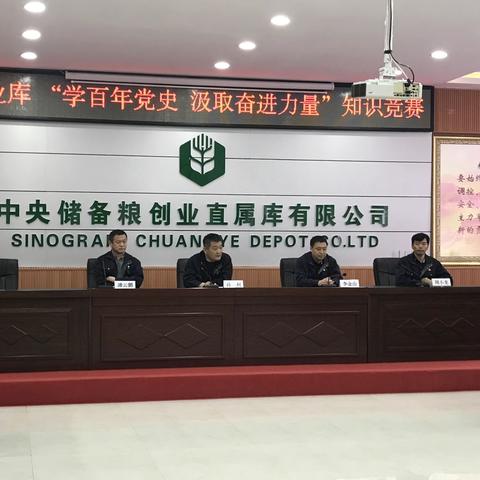 以考促学、学史促行 创业直属库开展党史知识竞赛