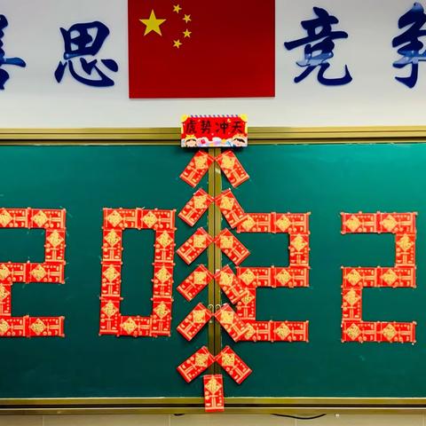 【凝心聚力启新程•虎力全开向未来】——云南师范大学实验中学附属小学开学季