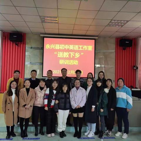 名师引领促成长，送教下乡暖人心