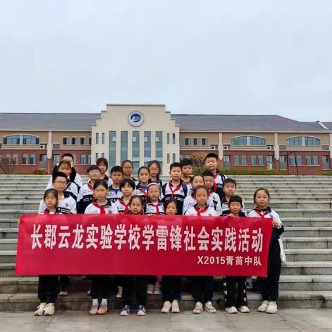 长郡云龙实验学校X2015班“走近火车的奥秘”——轨道交通研学科普活动