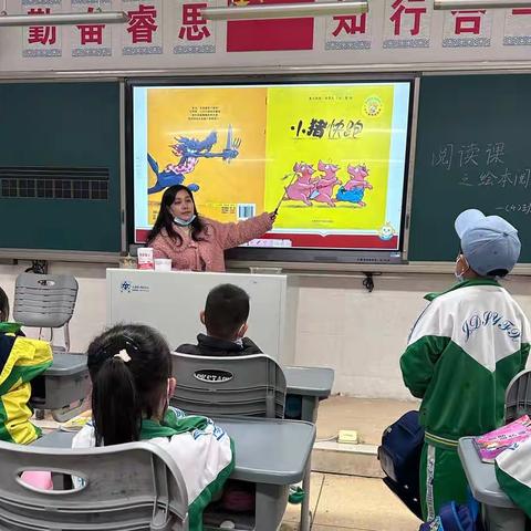 悦读时光  绘本之旅—《小猪快跑》绘本故事