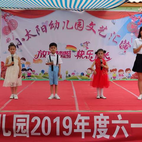 小太阳幼儿园2019庆六一演出精彩回顾