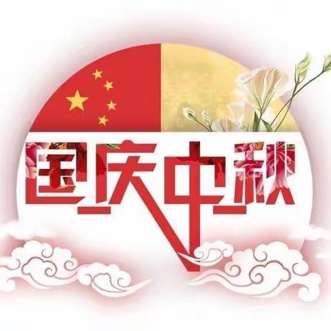 小太阳幼儿园—国庆节加中秋节，就是中国节