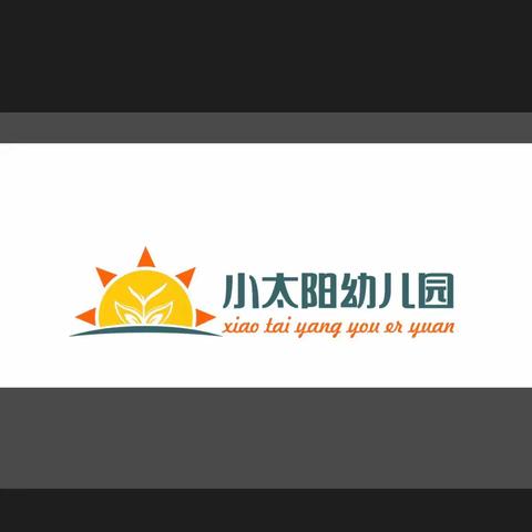 刘口小太阳幼儿园2021春季招生信息