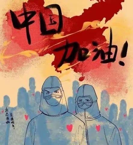 大二村抗击疫情