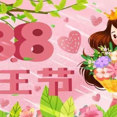 温馨三月天，浓情三八节——顺宁镇春苗幼儿园“三八”妇女节主题活动