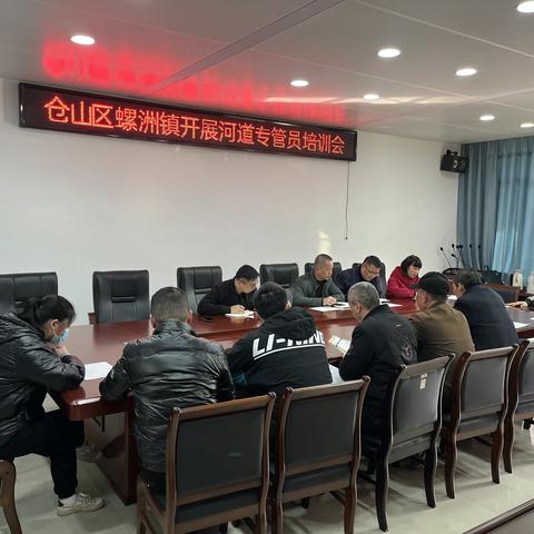 螺洲镇召开河道专管员培训会