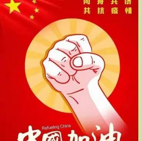 战“疫”时期，“课”不容缓——广福镇中心校长胜分校线上教学纪实