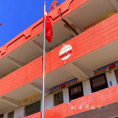 加油少年，未来可期！胡堂中学升旗仪式～国旗下教育