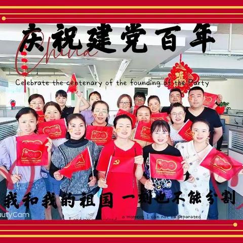 建党100年 我与党旗合个影