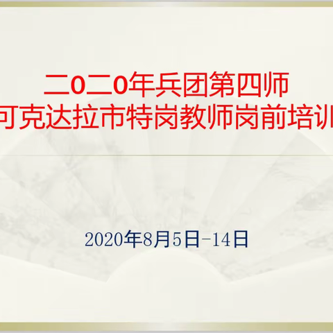 “葵藿有心终向日”——联袂共进，互助成长