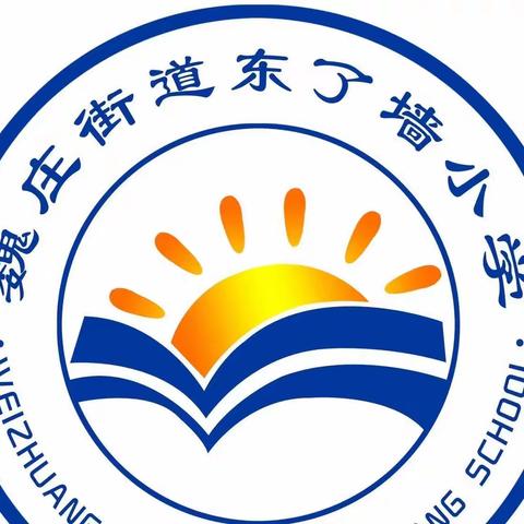 《学做专业父母，培养卓越孩子》——东了墙小学家庭教育讲座活动纪实