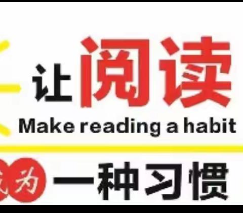 托管一“夏” “暑”你精彩———东了墙小学二年级暑期托管阅读课活动纪实