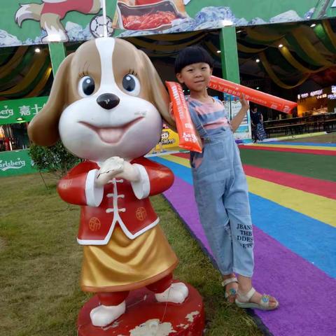 我参与我成长我快乐！